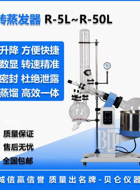 R1020旋转蒸发器电动20L旋转蒸发仪蒸馏萃取效率高自动升降智