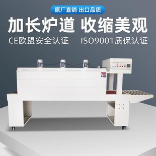 BSPN 6040热收缩机