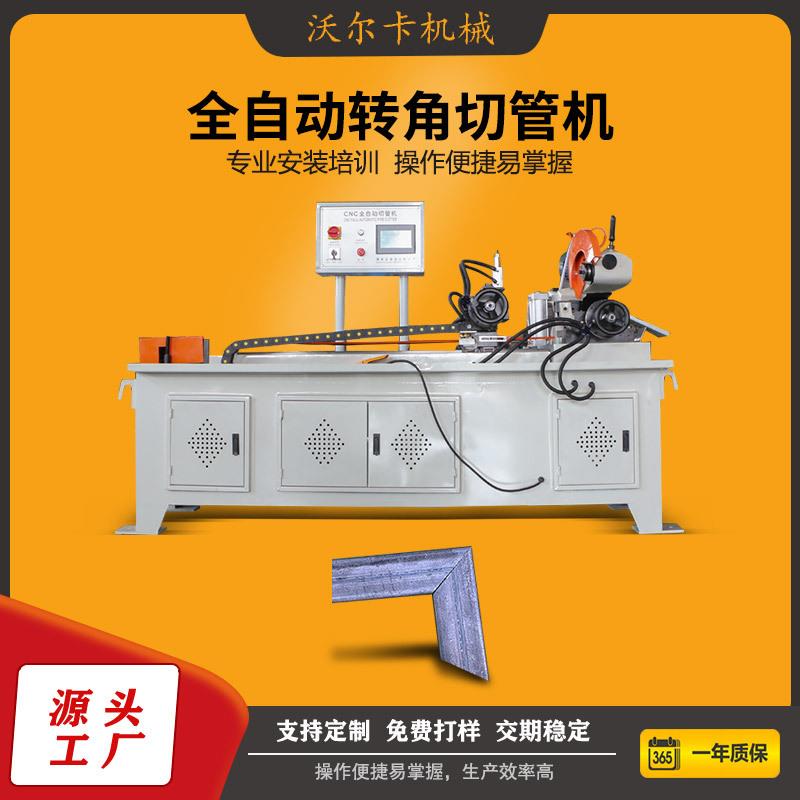 全自动转角切管机伺服送料铁管不锈钢管无毛刺高速自动化设备