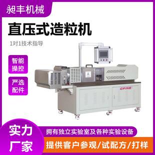 生产170直压式双辊对压挤压造粒机硅酸盐造粒机填充母粒造粒机