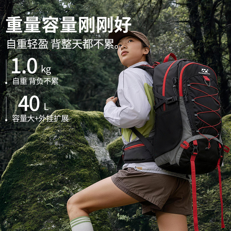 Farmer&Donkey背包旅行徒步登山包男女双肩包40L大容量旅游户外包 - 实物图