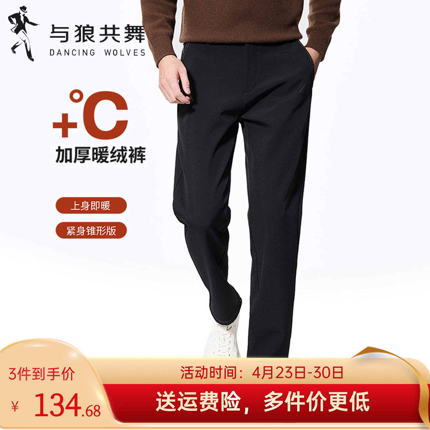 [奥粒绒]与狼共舞休闲西装裤男25秋冬新款加绒刺绣潮流百搭长裤厚