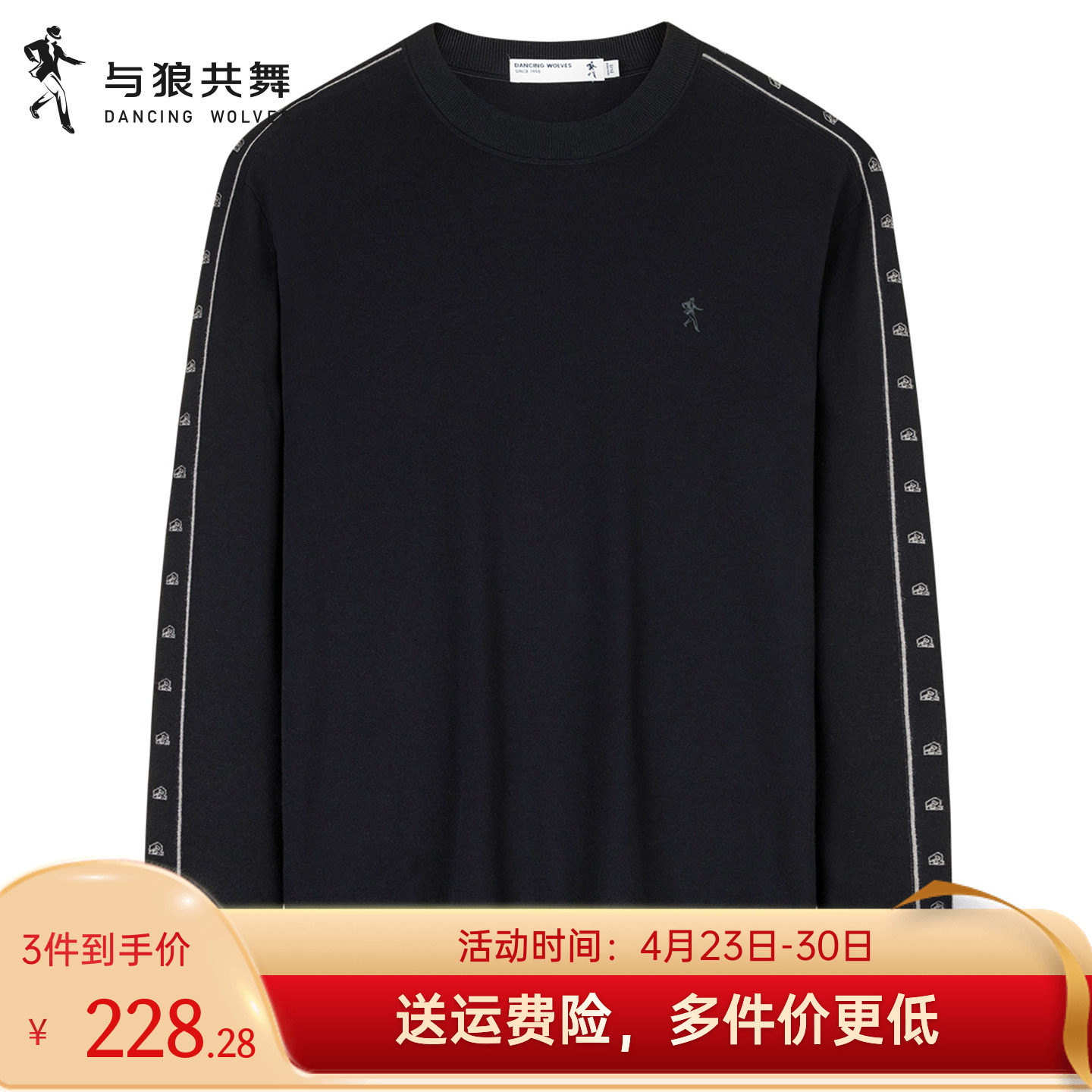 [绢丝绒面料]与狼共舞圆领套头毛衣男2025秋冬新款柔软长袖针织衫
