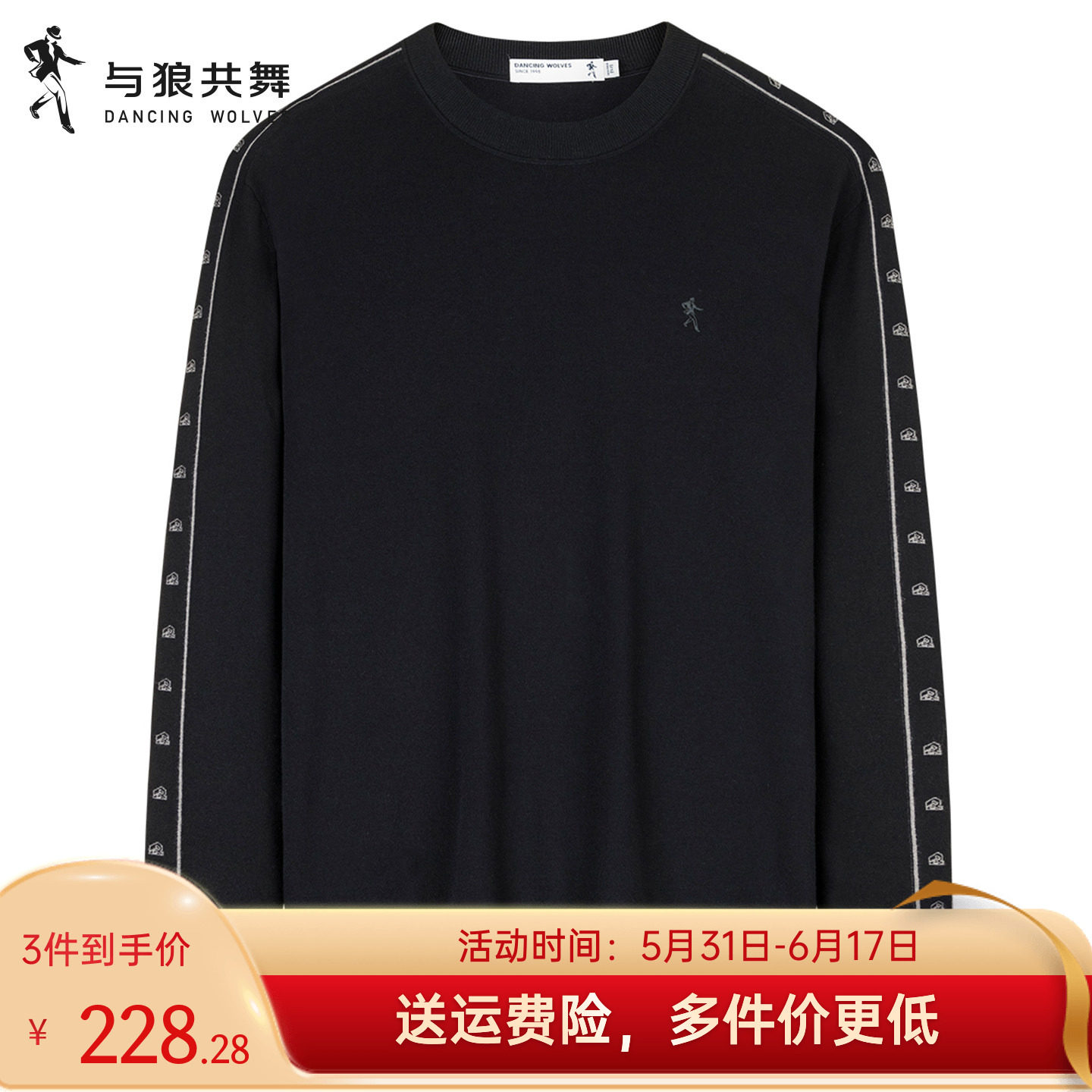 [绢丝绒面料]与狼共舞圆领套头毛衣男2025秋冬新款柔软长袖针织衫