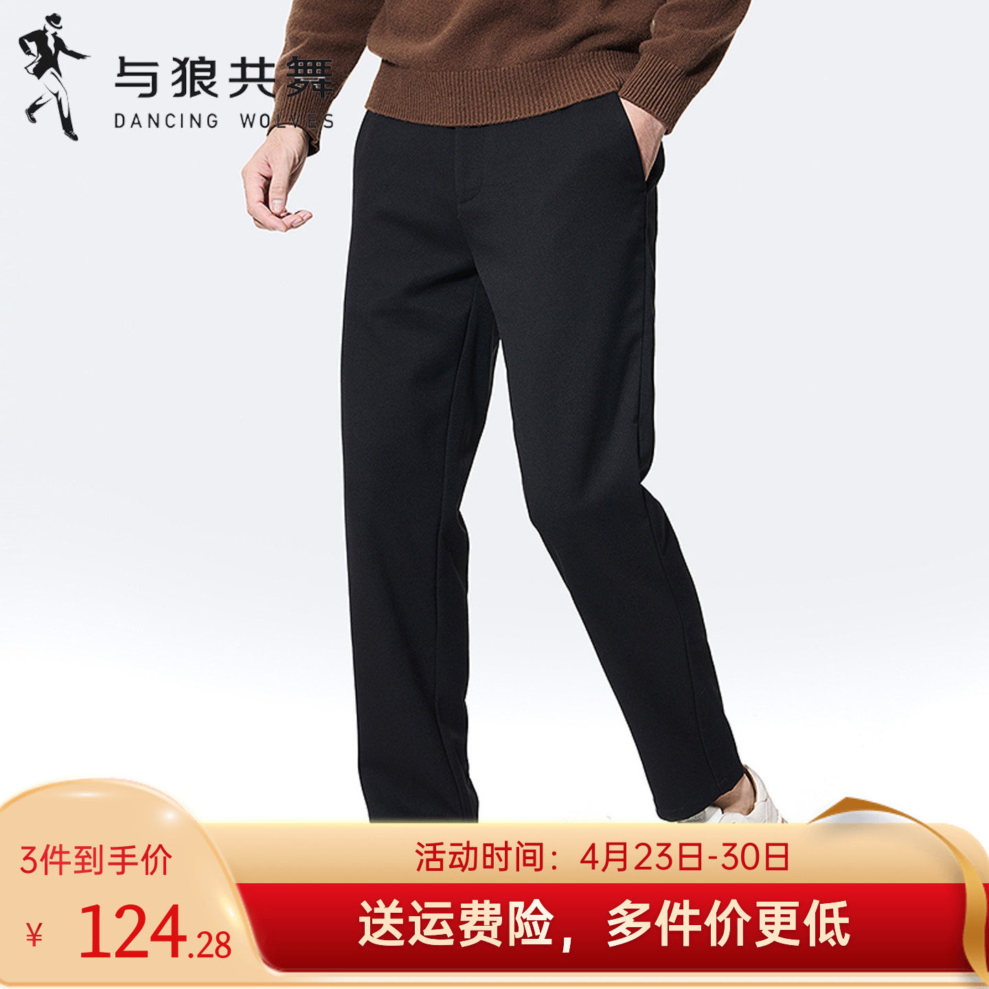 [垂感抗皱]与狼共舞商务休闲西装直筒裤男士2025春秋新款百搭长裤