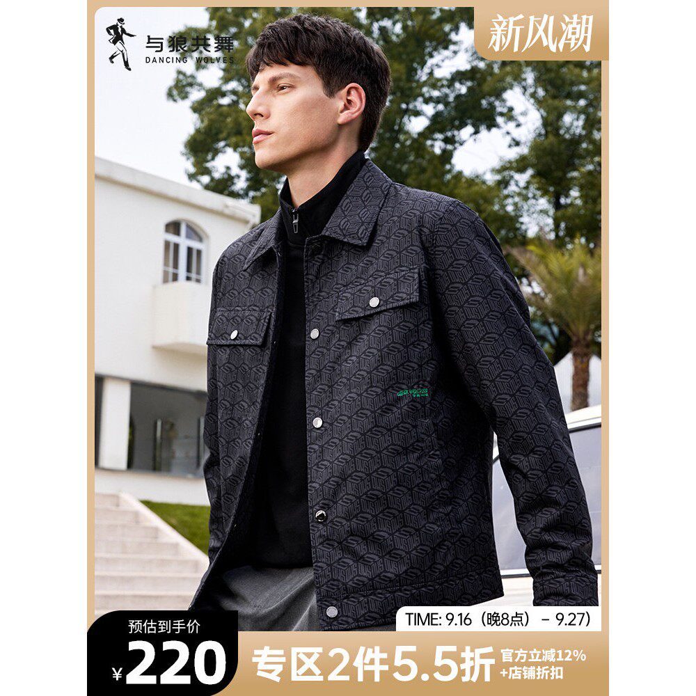 与狼共舞翻领印花夹克男士