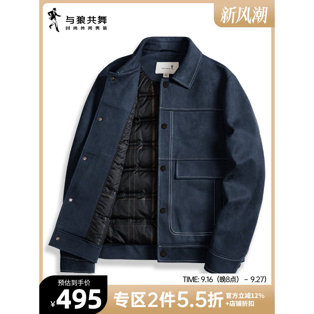 【麂皮】与狼共舞翻领加厚