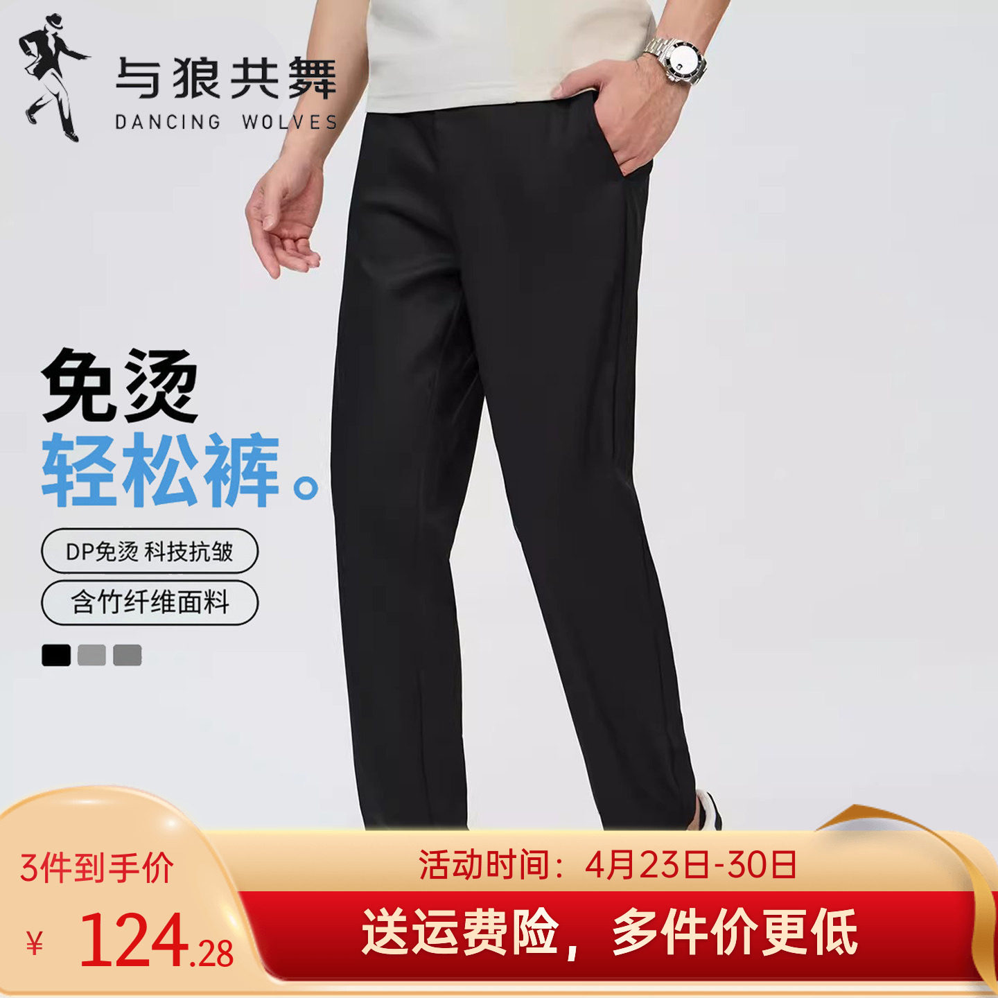 [抗皱免烫]与狼共舞商务休闲裤男士2025秋冬新款透气百搭西装长裤