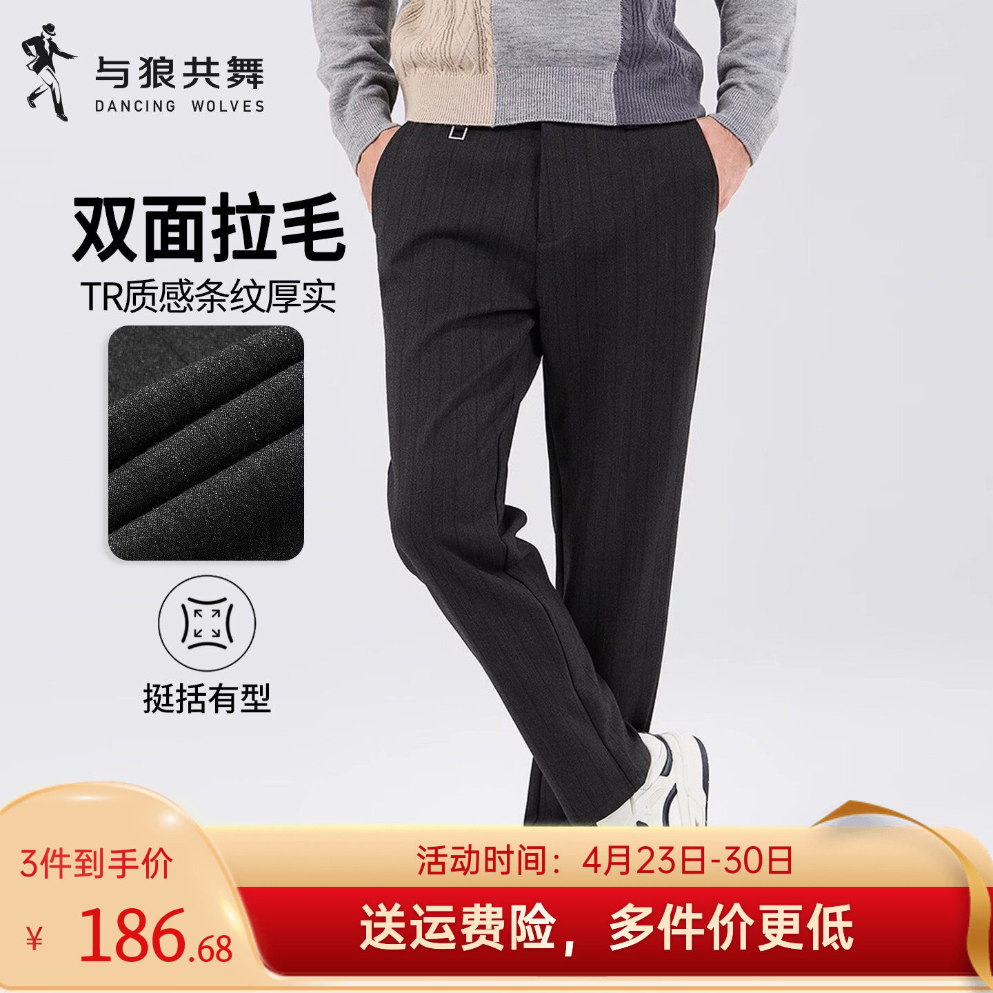 [双面拉毛]与狼共舞休闲条纹西装裤男25秋冬新款质感厚实直筒长裤