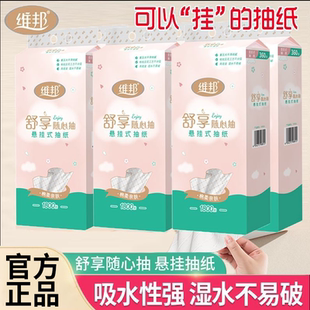 维邦舒享悬挂式抽纸随心抽1800张整提家用挂抽面巾纸大包卫生纸巾