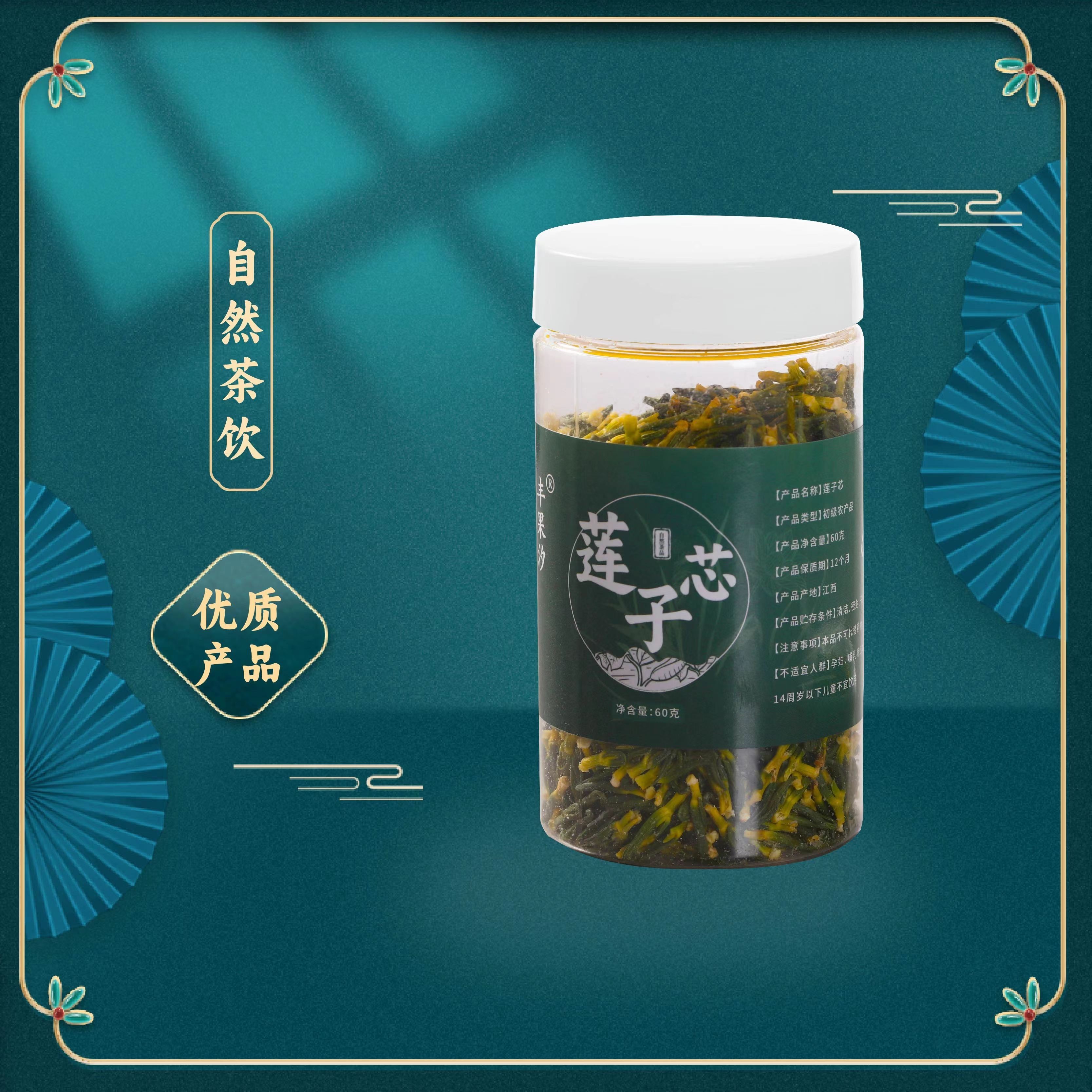 莲子芯莲子心莲心新茶货泡水茶级莲芯干货连子心去火茶新鲜旗舰店