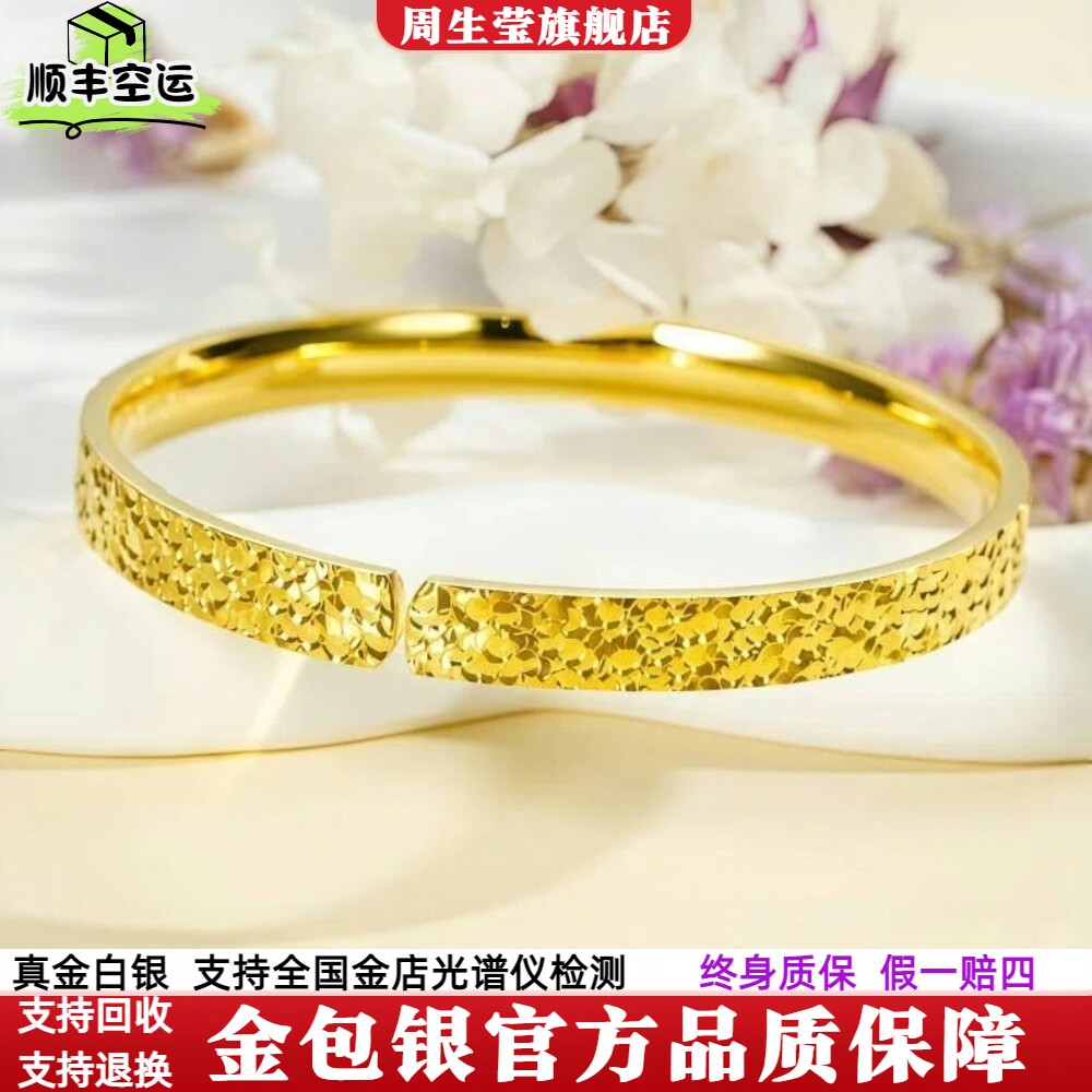 金包银开口碎冰冰手镯图片