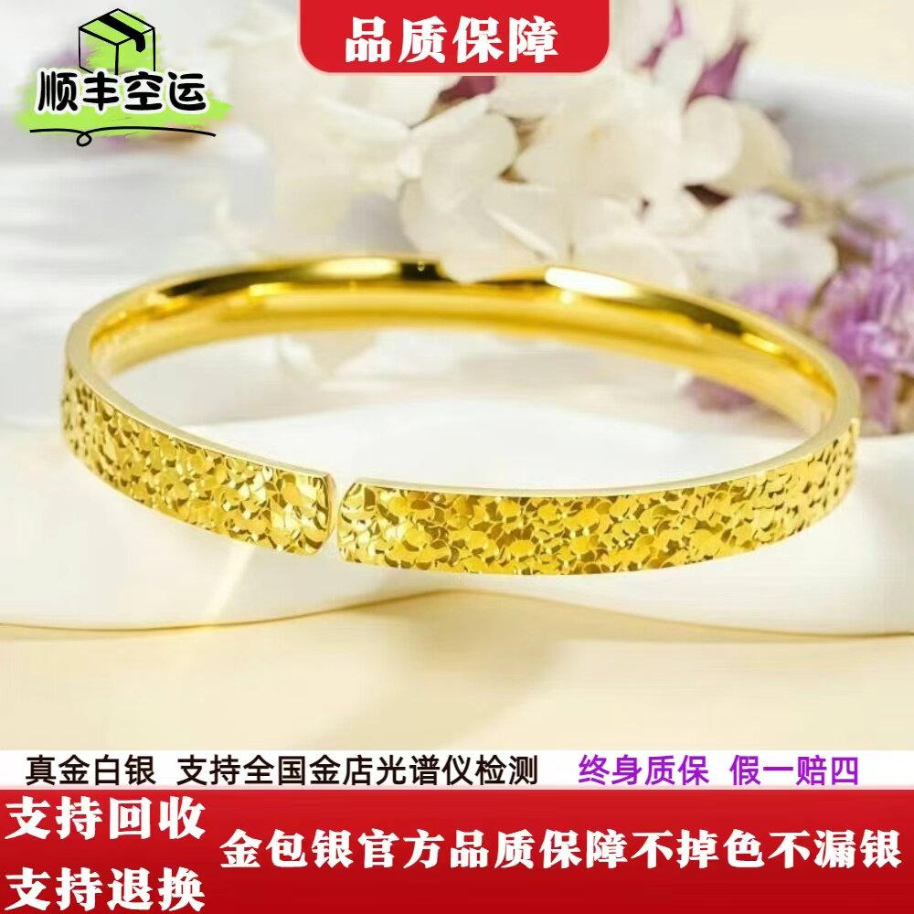 金包银开口碎冰冰手镯真金白银女款镯子小众高级感传承不掉色手环