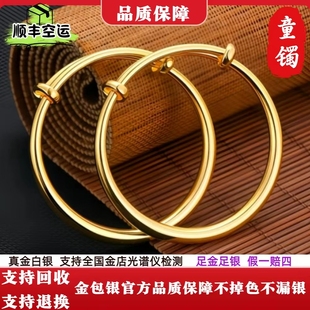 金包银儿童手镯光面推拉款宝宝童镯男女一对足金足银实心圆环镯子