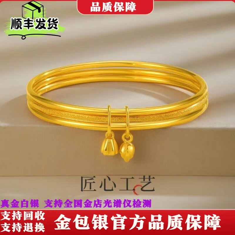 三生三世金包银手镯女款