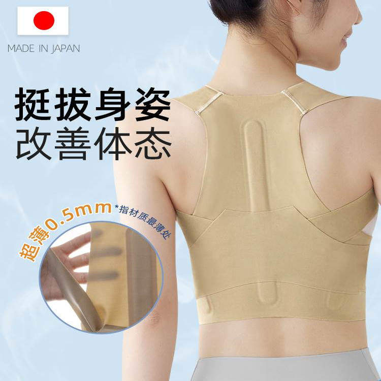 日本原装进口驼背女士专用矫正器成人隐形矫姿带挺背背带神器秋冬