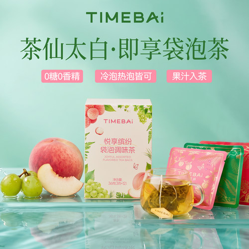 茶仙太白原叶袋泡茶白桃乌龙荔枝红茶绿茶冷泡茶包独立小包装果茶