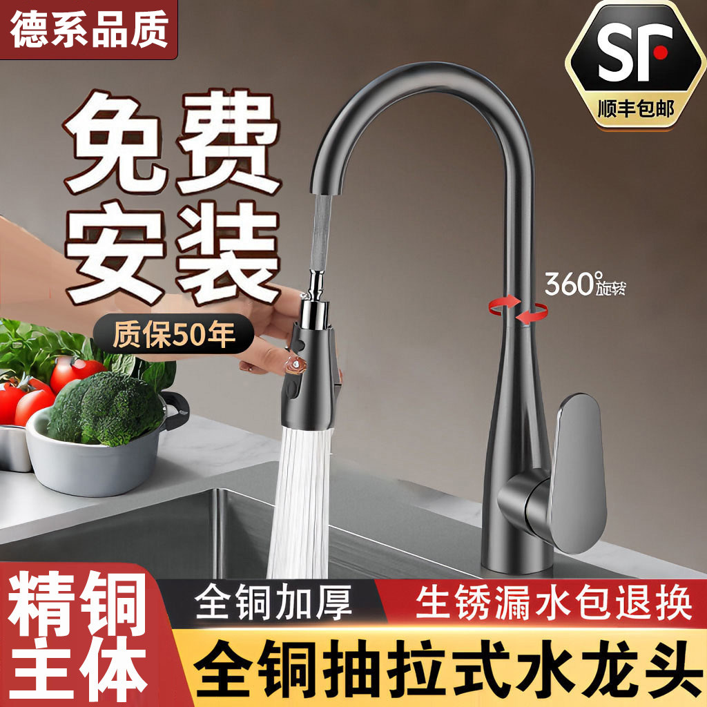全铜厨房抽拉式水龙头伸缩家用洗菜盆专用水槽冷热两用增压防溅水