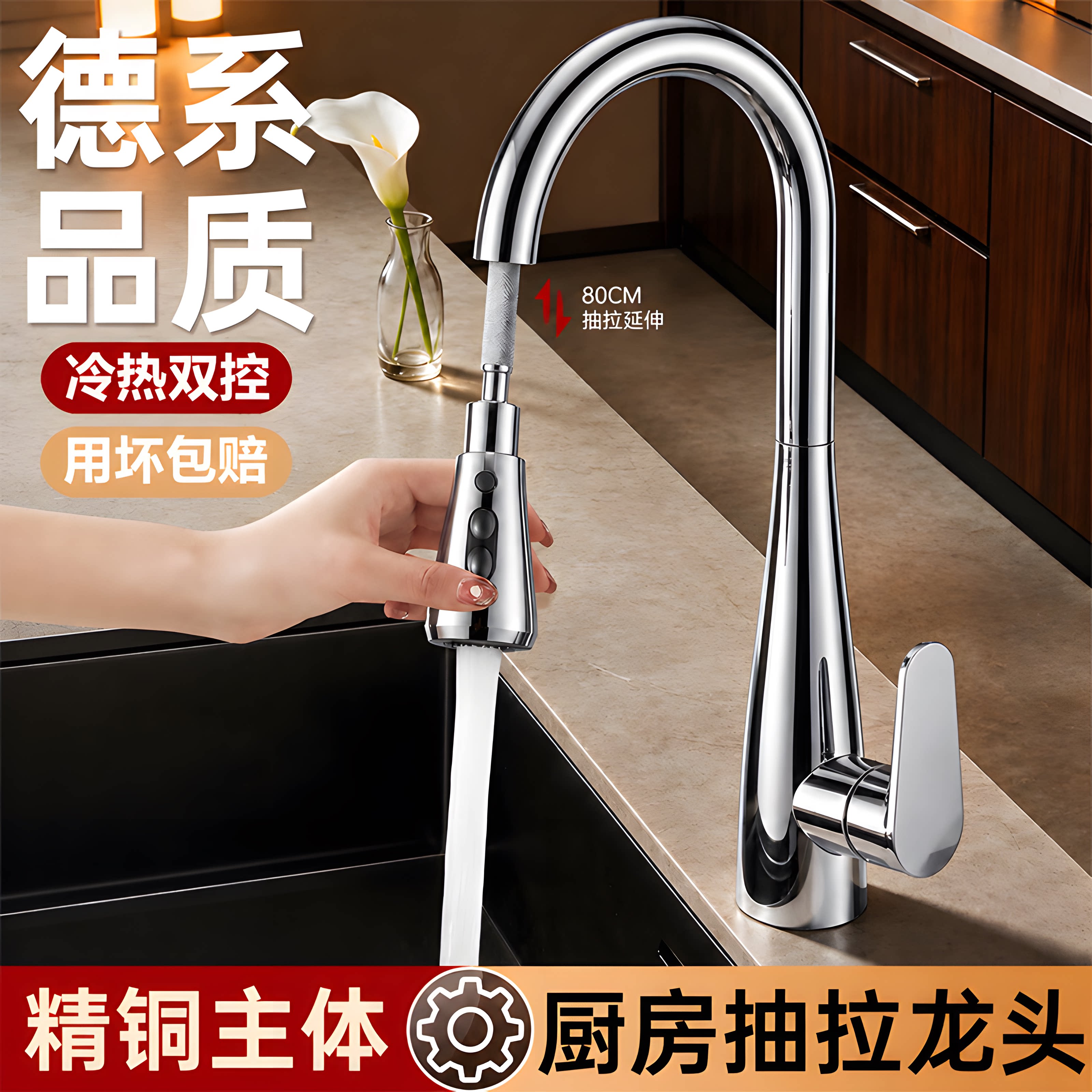 全铜厨房水龙头冷热水家用抽拉式专用洗菜盆水槽洗手池两用防溅水
