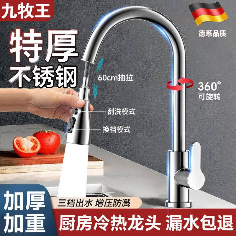 全铜厨房三档抽拉式水龙头冷热两用洗菜盆洗手池洗碗池家用防溅水