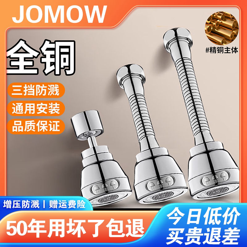 厨房水龙头延伸器防溅神器洗菜盆专用万向可旋转水嘴增压花洒通用