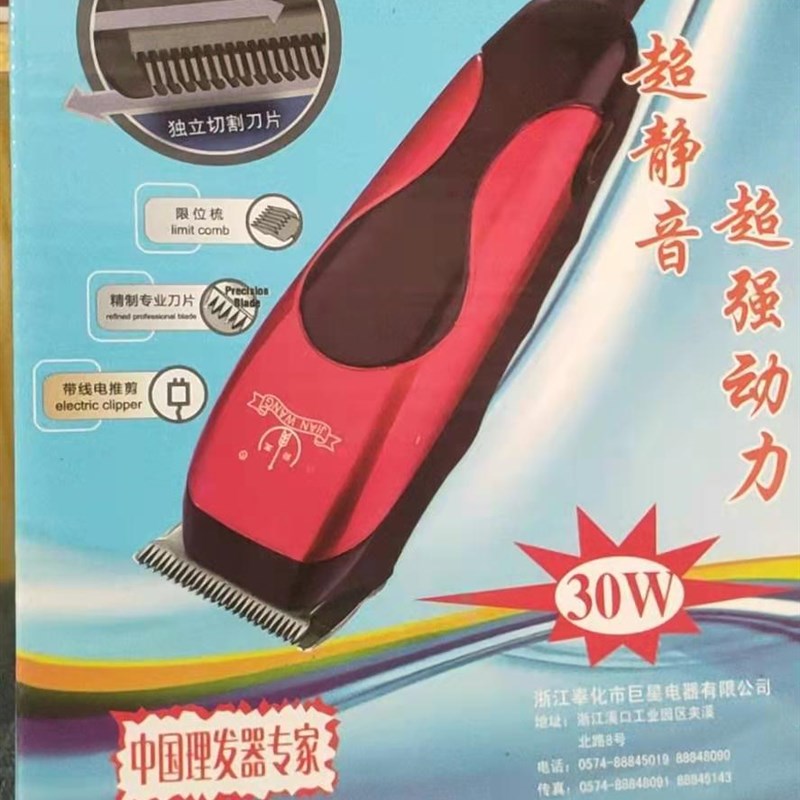 电推子理发器带线成人剃头刀大马力30W有线静音电推剪插电式