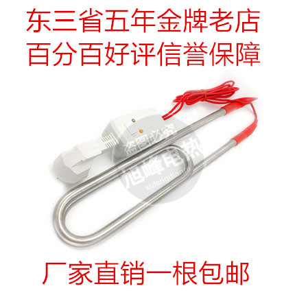 220V浴缸浴盆加热游泳池潜水电加热管泡脚木桶电热棒浴桶热得快