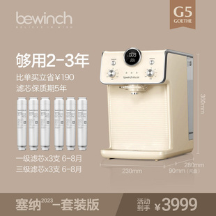 碧云泉G5净水机低钠淡矿直饮家用台式 净水器加热母婴宝妈冲泡奶粉