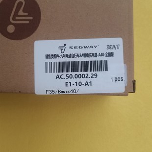 九号A35/ A40/A35+/Bmax40/F35/C30/C40/C60/C80锂电池充电器