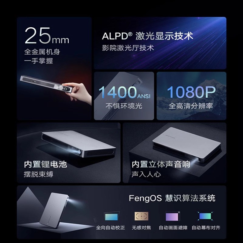 峰米X1激光投影仪家用投墙小型便携高清1080P内置电池户外微型机