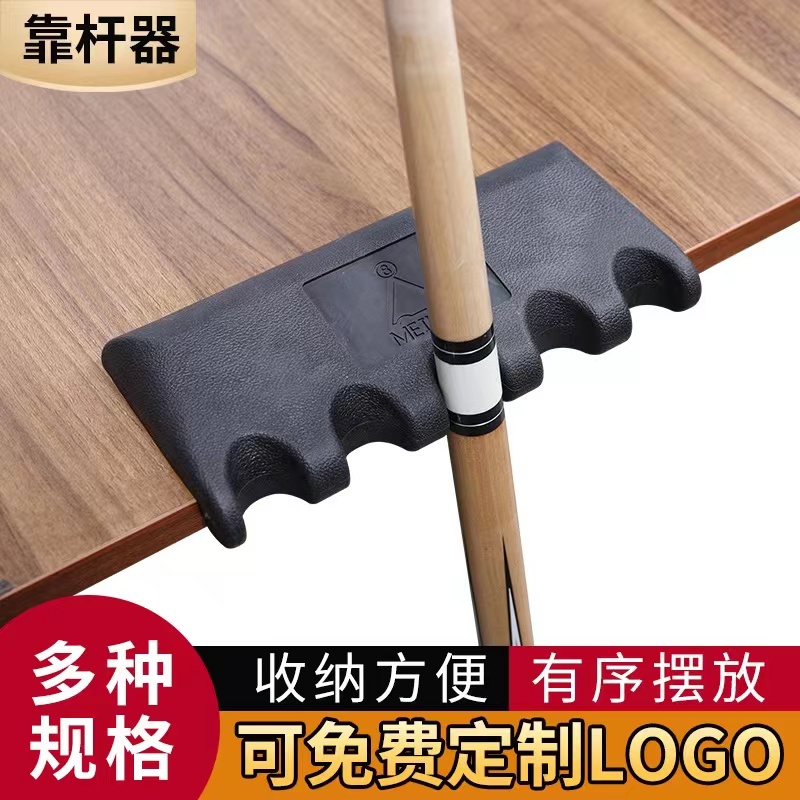 美林台球杆放杆架球桌茶几靠杆器杆架器台球杆架子台球桌配件