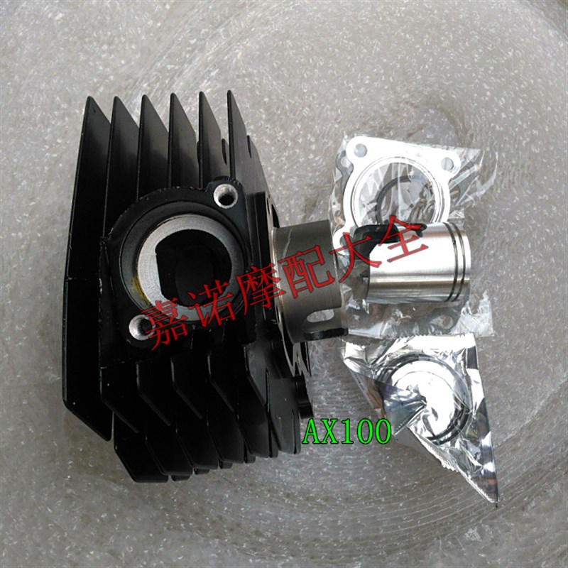 金城100长春AX100二冲程摩托车活塞环缸套缸筒活塞套缸两冲程