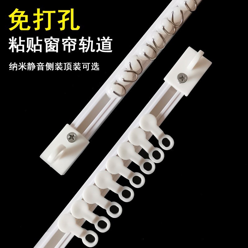 薄窗帘轨道粘打孔安装自粘滑轨滑道隐免形窗帘杆顶装阳台飘超窗贴