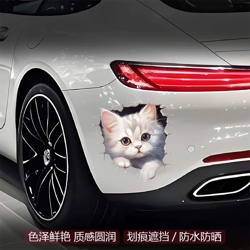 可爱猫咪汽车电动摩托车装饰贴