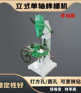 木工机械MS3618立式单轴榫槽机方榫机(2.2KW)手动/气动木料