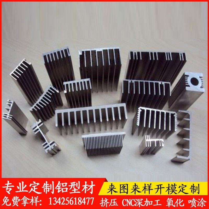 铝合金电子散热片型材梳子料散热片铝型材异型散热器铝型材定制