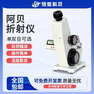 阿贝折射仪2waj单目阿贝折光仪wya 2w双目糖度计折光仪