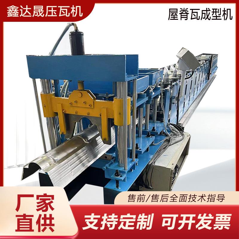屋脊瓦成型机彩钢屋脊瓦成型机全自动屋脊瓦压瓦机制冷弯成型机