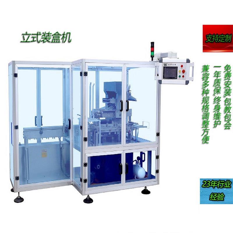 多功能装盒机立式瓶装装盒机/水针装盒机/枕包装盒机
