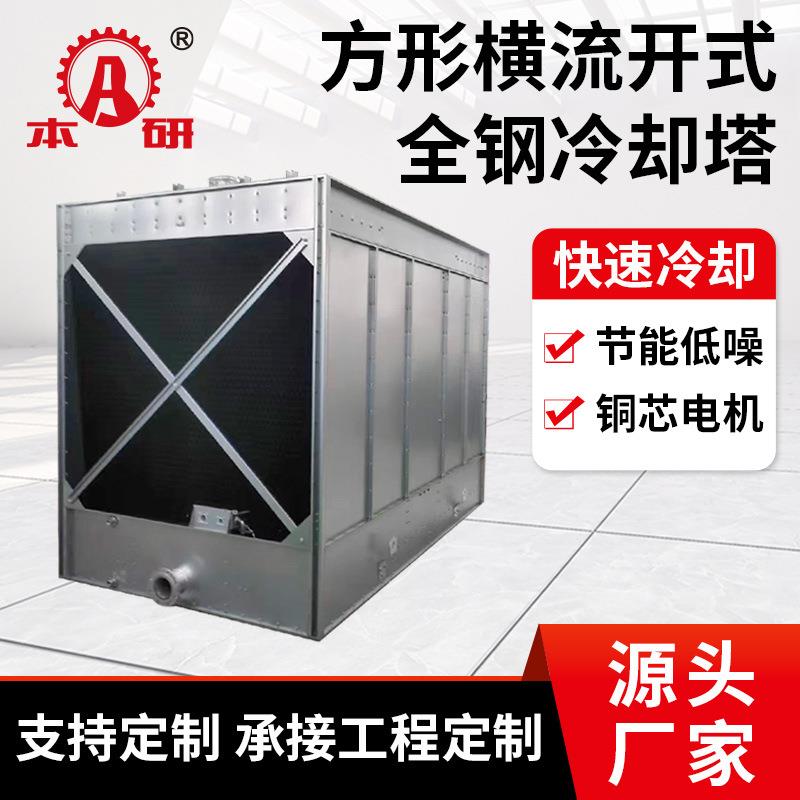 出口方形横流开式冷却塔循环水工业用300吨250吨注塑机凉水塔