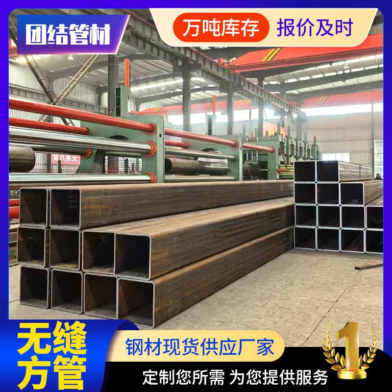 无缝方矩管Q355B无缝20#钢管直角方管厚壁方管矩形管切割方形钢管