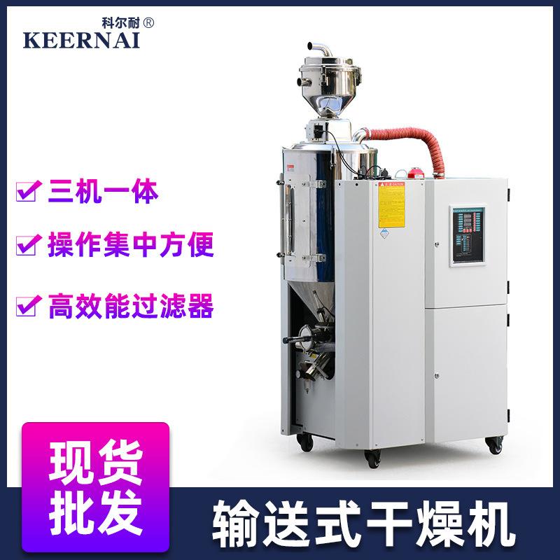 分体式干燥供料输送系统热风干燥组合高温原料塑料烘干上料机