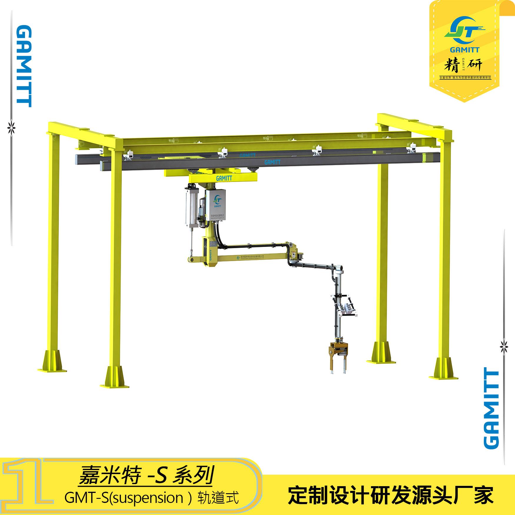 GMT-S系列轨道式气动助力机械手50KG轨道式气动平衡