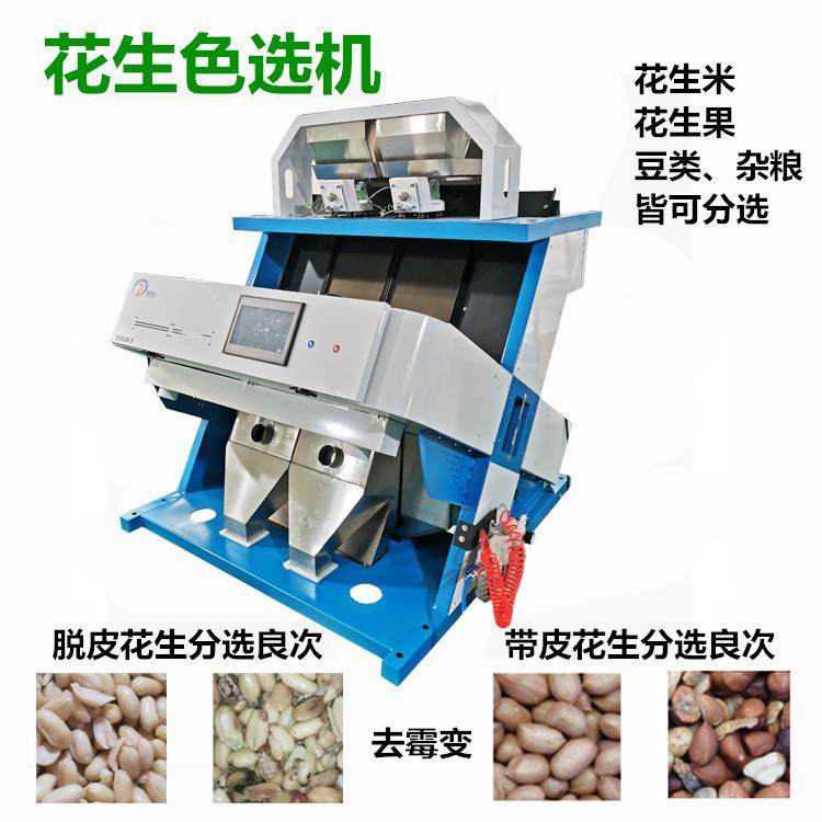 多功能色选机花生玉米色选机杏仁腰果筛选板栗芝麻CCD彩色选形选,清洗/食品/商业设备,其他食品加工设备,淘宝优惠券,粉丝福利购,淘宝优惠卷