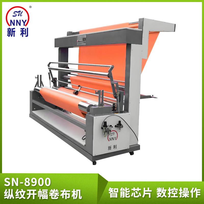 自动对边卷布机布匹打卷机面料收卷收布机复卷机针织布验布开幅机