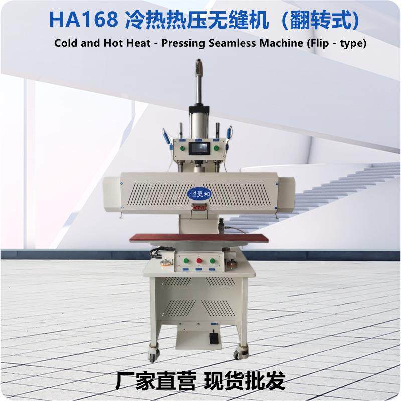 双门襟冷热热压翻转式热压机热压冷压定型户外冲锋衣冷热无缝,纺织面料/辅料/配套,其他纺织机械,淘宝优惠券,粉丝福利购,淘宝优惠卷