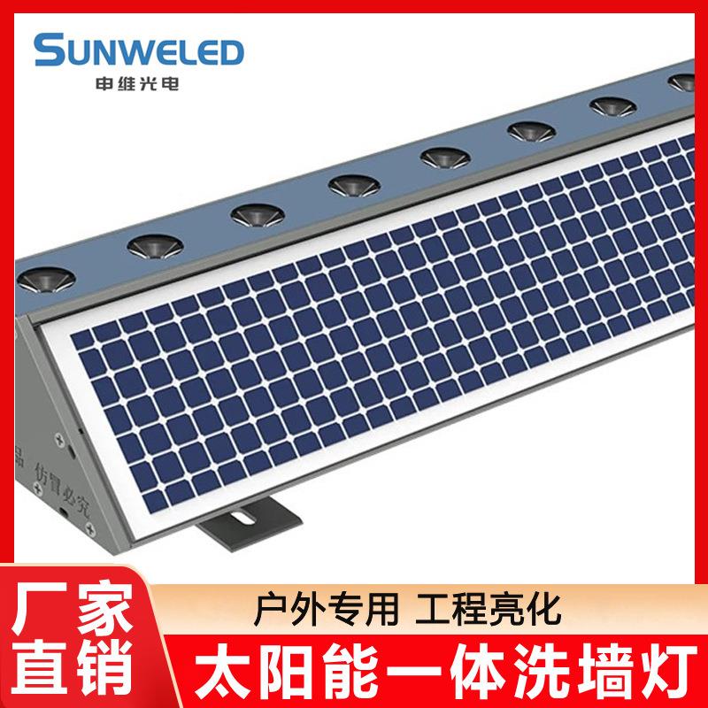 户外太阳能洗墙灯防水桥梁灯庭院别墅花园景观射灯装饰围墙灯