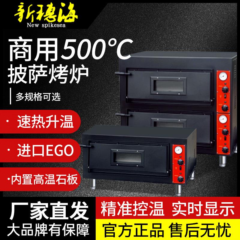披萨烤箱商用电比萨烤炉石板500度高温EGO温控全自动恒温烧饼