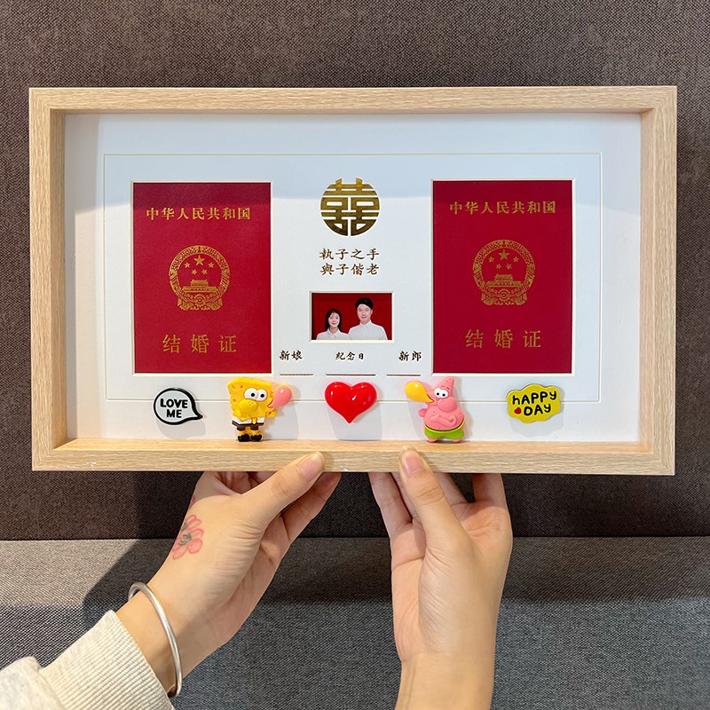结婚登记照相框证件照领证婚姻证照片周年纪念摆台情侣相册礼物