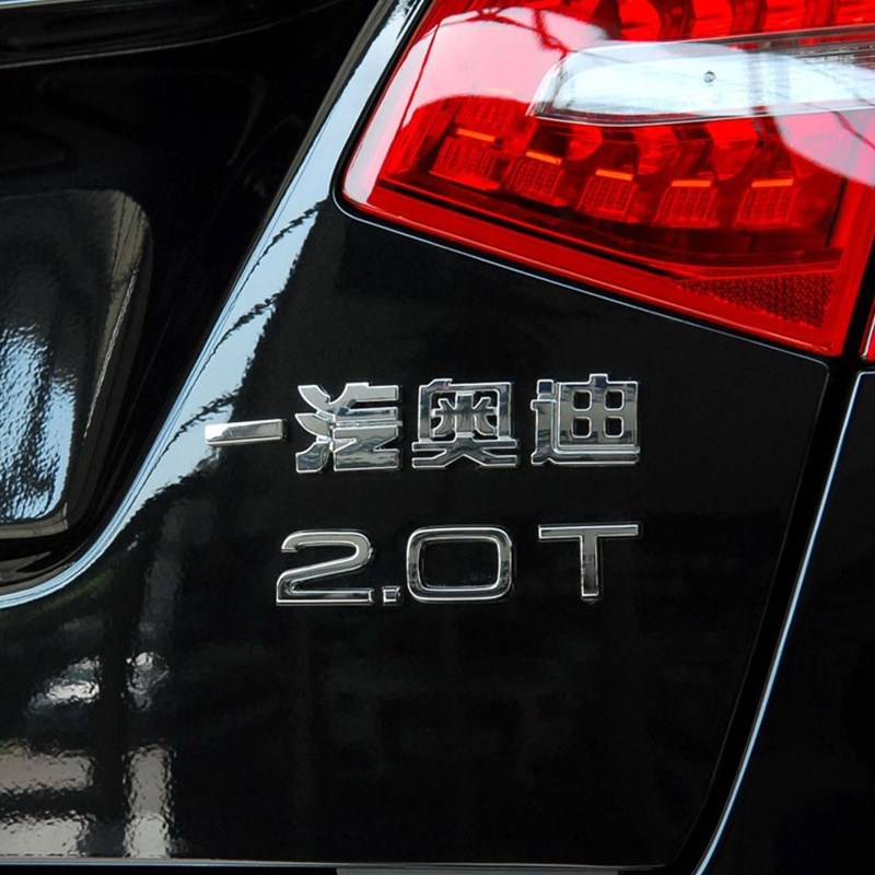 奥迪C6 C7排量标A4L A6L 2.0T 2.4 字母V6T改装饰四驱排量尾标贴